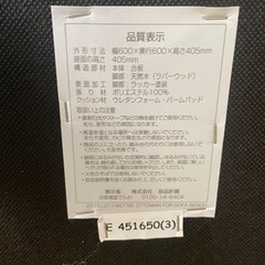 無印良品　オットマンの画像