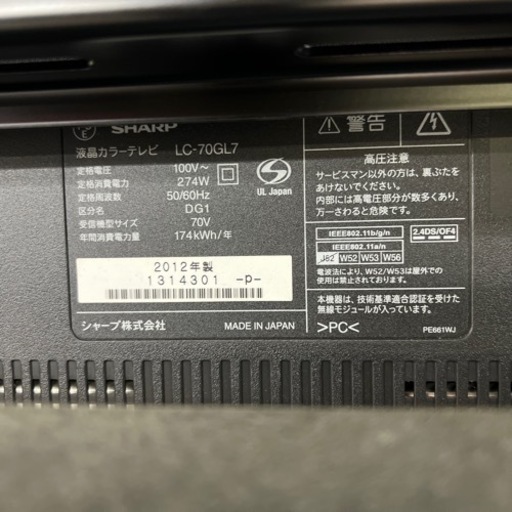70型液晶TV SHARP 台付き