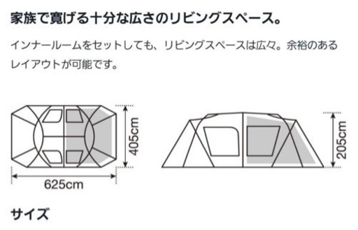 格安 新品未開封  peak ランドロック TP-671R 2ルーム シェルター スノーピーク
