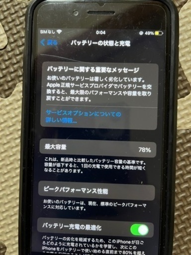 iPhone8plus 256