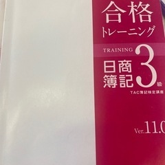 簿記三級教えます✨千葉県西船橋、原木中山、妙典、本八幡駅の画像
