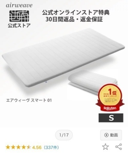 エアウィーヴ　シングルマットレス　シーツ2枚付き　2万円