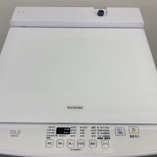 【ご来店限定】＊アイリスオーヤマ 全自動洗濯機 10キロ 2020年製＊