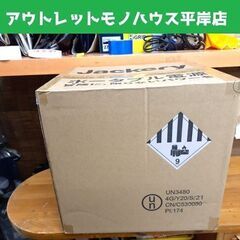 新品未開封 Jackery/ジャクリ ポータブル電源 1500 ...