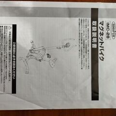 マグネットバイクです　3,000円でいかがでしょうか