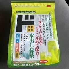国産茶葉使用　ドンキお茶　お話中