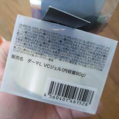 ダーマ　L　ジェル　クリームの画像