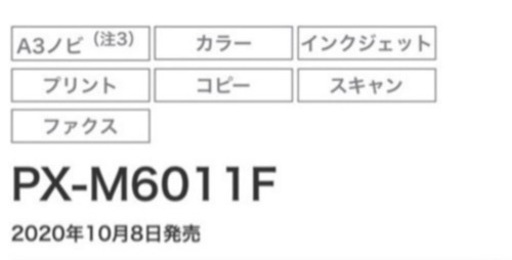 EPSON  ビジネスプリンターA3 黒インク2個付き