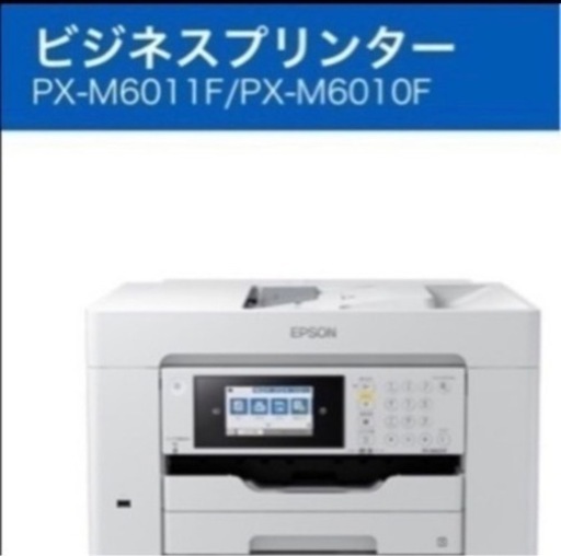 EPSON  ビジネスプリンターA3 黒インク2個付き