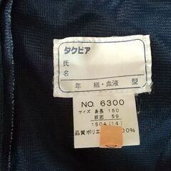 小学生標準服 150cm の画像
