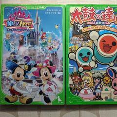 お値下げ 小学生向け ディズニーマジックキャッスル・太鼓の達人