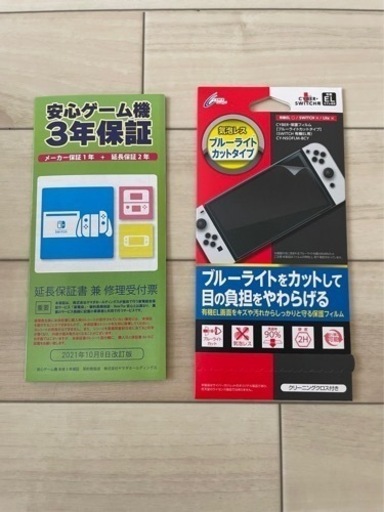 任天堂Switch 有機EL 白