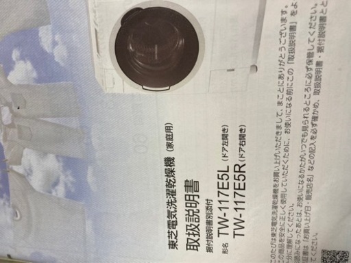 東芝[左開き] ドラム式洗濯乾燥機 (洗濯11.0kg/乾燥7.0kg)