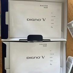 京セラ　　DIGNO Vの画像