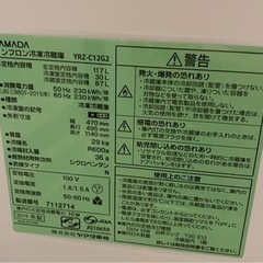 美品　冷蔵庫　2019年製の画像