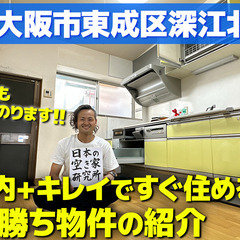 【契約者さん、決まりました！！】（シェアハウスなどしたい人にも朗...