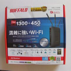 BUFFALO　WXR-1750DHP　無線LANルーター