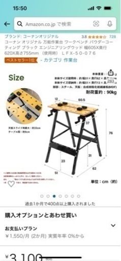 万能作業台
