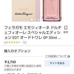 Ferragamo香水の画像