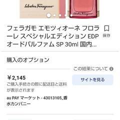 Ferragamo香水の画像
