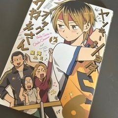 漫画 (3冊)の画像