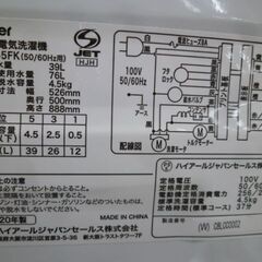 洗濯機 4.5kg 2020年製 Haier JW-C45FK ホワイト 家電 ハイアール 苫小牧西店の画像