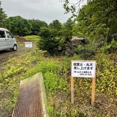 丸太差し上げますの画像