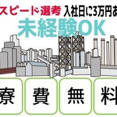 【久喜市】週払い可/社宅0円/軽作業「タッチパネルの操作（OP）」
