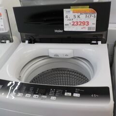 G：362932 4.5K ハイアール 2023-2人掛けソファー