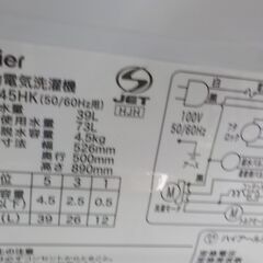 G：362932 4.5K ハイアール 2023-2人掛けソファー