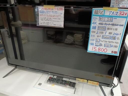 配送可【アズマ】32V液晶テレビ★2020年製　クリーニング済/6ヶ月保証付　管理番号11309