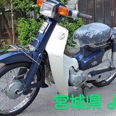 スーパーカブ カスタム50 4速 セル付き