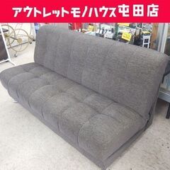 2人掛け ソファ 幅147cm 座面下収納 ブラウン系 ファブリック ソファベッド 2.5人掛け 布 茶色☆ 札幌市 北区 屯田