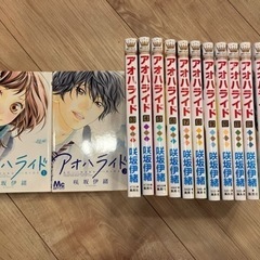 アオハライド全巻