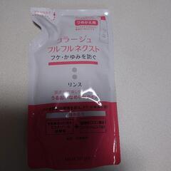 コラージュ リンス