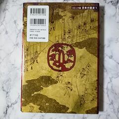 織田信長　戦国人物伝　伝記　日本の歴史　コミックの画像