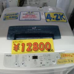 配送可【ハイアール】4.2k洗濯機★2020年製　クリーニング済/6ヶ月保証付　管理番号11309