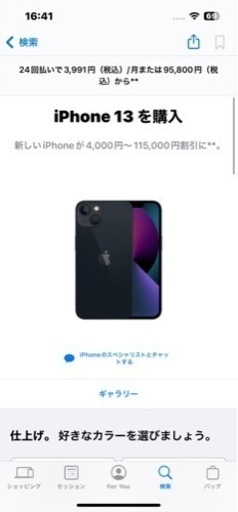 その他 iPhone13 128G