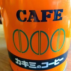 レトロ カキ三のコーヒー キャニスター ブリキ缶 保存容器 小物入れ　/TJ-1396 2F南の画像