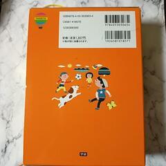 新レインボー　小学国語辞典の画像