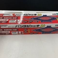 パンタジャッキ EM-505 エマーソン 1t ※228971