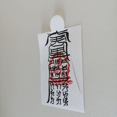 【人形代】中眞二景肺神　肺病治御秘符[ijGG]手書きの画像