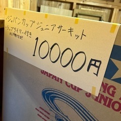 ジャパンカップJr.サーキット➕ラップタイマーの画像