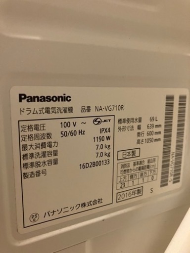 【価格、日時変更】ドラム式洗濯乾燥機パナソニック7kg