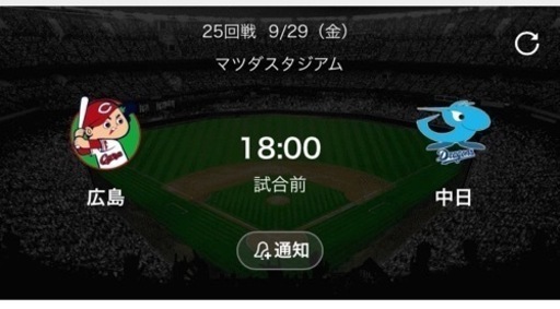 カープチケット
