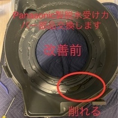 ドラム式洗濯機分解クリーニング専門店/洗濯機修理　便利屋BUZZ - 地元のお店