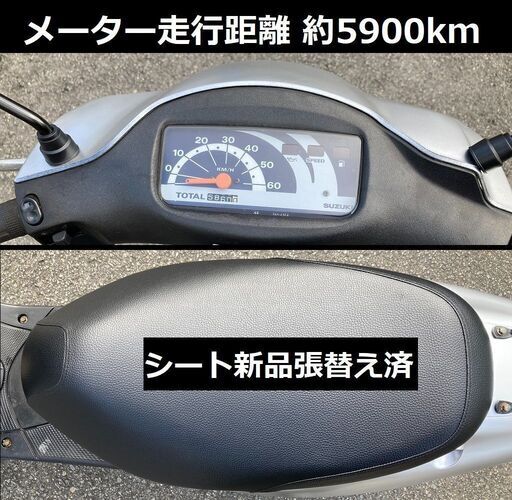 自賠責2年付★バッテリー他新品交換済！★SUZUKI レッツ2 CA1PA 2サイクル★実動車★原付50cc（49cc）スズキ 愛媛県松山市より★そのまま乗って帰れます♪