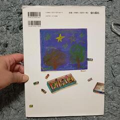 ちいさなくれよん　絵本　金の星社の画像