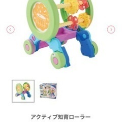 値下げ　手押し車　アクティブ知育ローラー　西松屋の画像