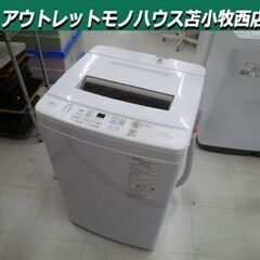 高年式 洗濯機 6.0kg 2023年製 AQUA AQW-KS6N ホワイト 全自動 家電 アクア 6kg 苫小牧西店